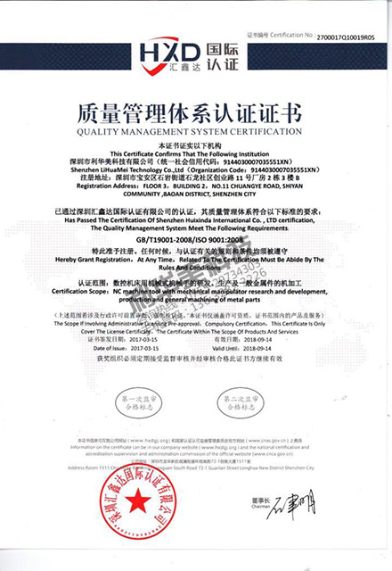 質量管理體系認證證書